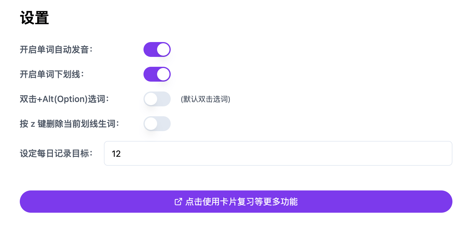 插件选项